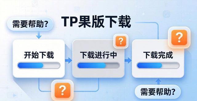 苹果优化大师下载_appstore优化_如何在TP官网下载苹果版中优化互动方式