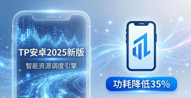 数码最新_tp官方下载安卓2025：新版体验全面升级，开启极速数码时代_数码手游最新出的什么