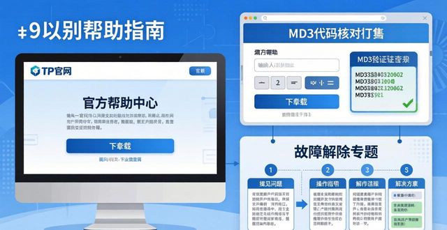 TP官网下载app正版的在线帮助与支持资源_下载正品官方网站_权威正版网站