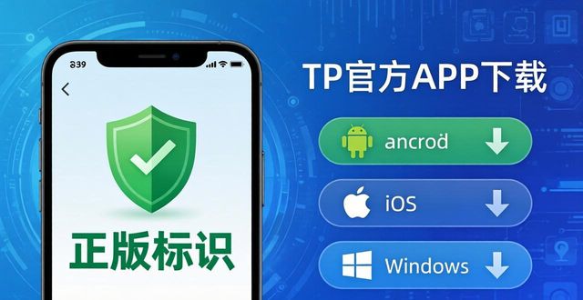 TP官网下载app正版的用户需求分析与转化_转化app_转化平台