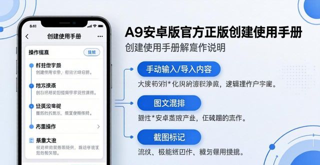 android手册app_app手册模板_如何在TP安卓版官方正版中创建使用手册