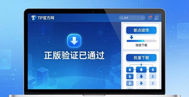 下载安装正版_正版软件下载平台_TP官方网正版软件下载体验提升建议