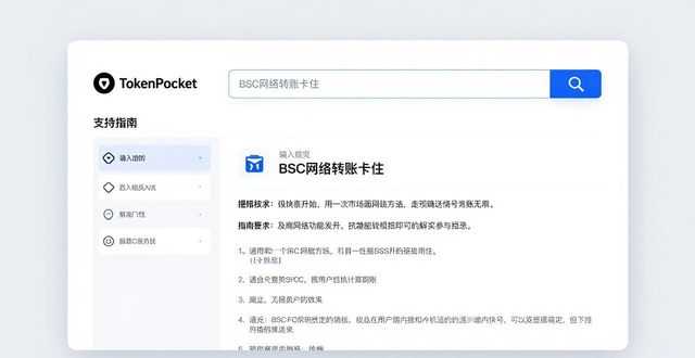 tokenpocket钱包官网首页的技术支持，如何快速获取帮助与解答？_微软官网帮助文档_小米钱包官网首页