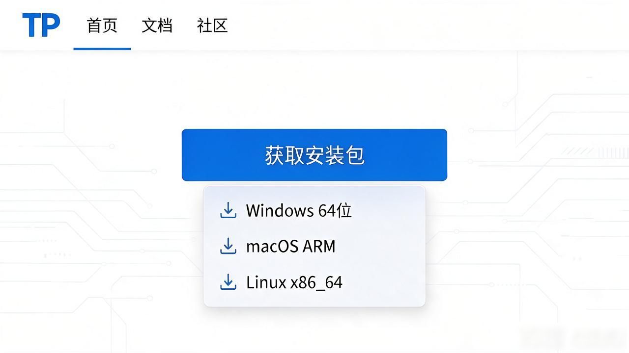 如何在tp官网找到最新功能更新与下载的清晰指南？_tp官网版本更新日志_tp官网下载链接路径