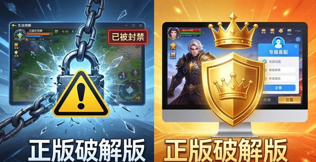 破解与正版的区别：你应该选择TP官方正版吗？_破解版和正版哪个好_破解和正版的区别