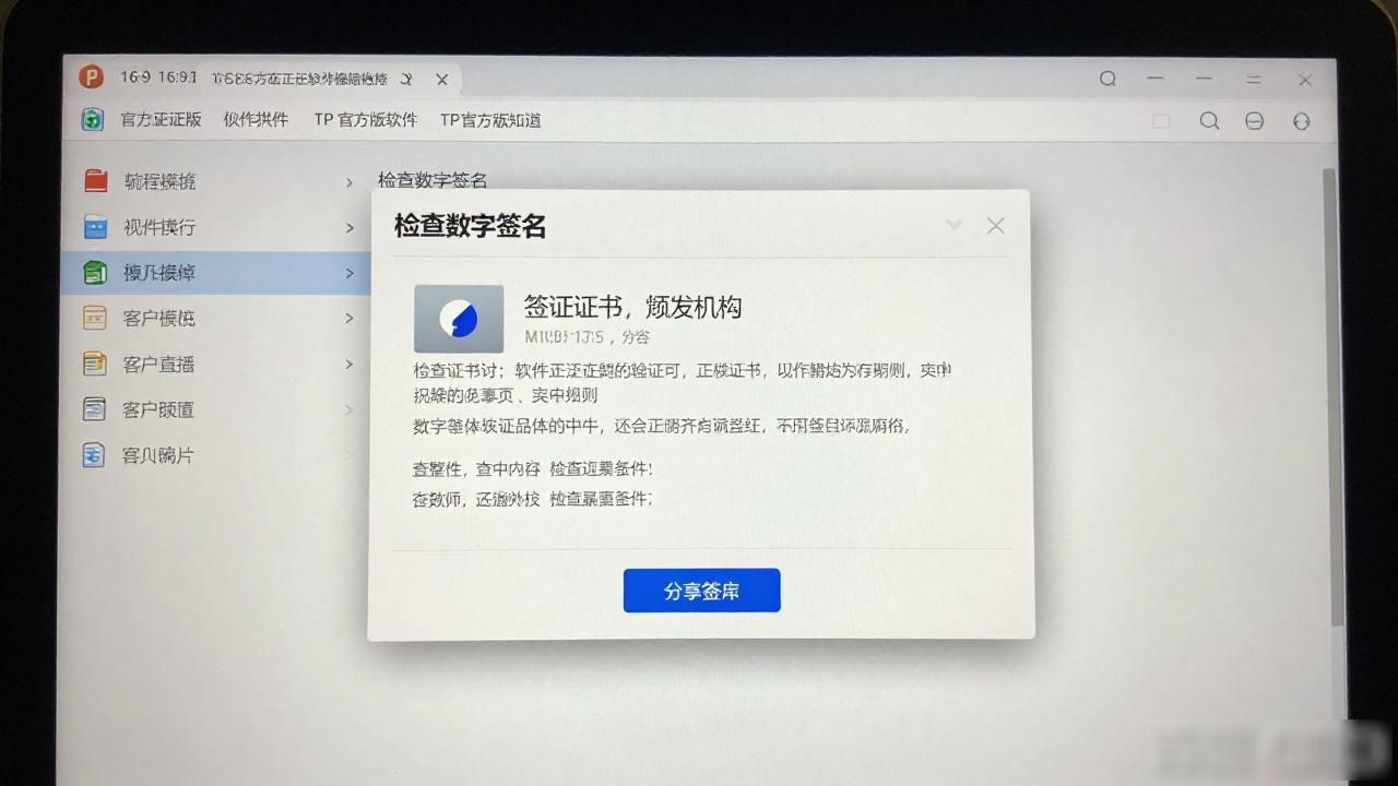 从零障碍使用体验_tp官方正版下载零障碍体验之旅_tp官方正版下载攻略