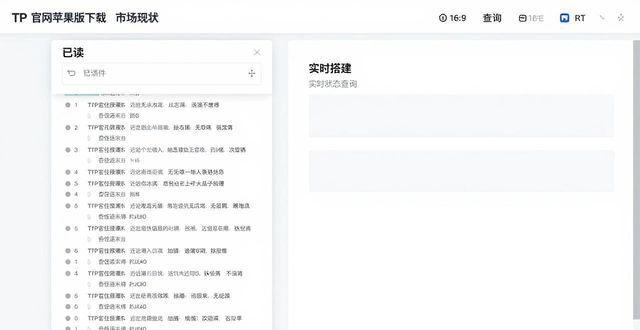 考量反馈时间节点及标准_TP官网下载苹果版的意见反馈与市场考量_TP官网下载苹果版的意见反馈与市场考量