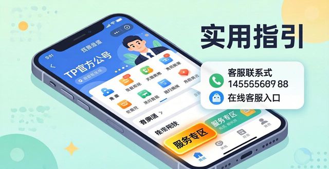 tp客服热线多少_tp官方正版下载如何联系客服_tp人工客服