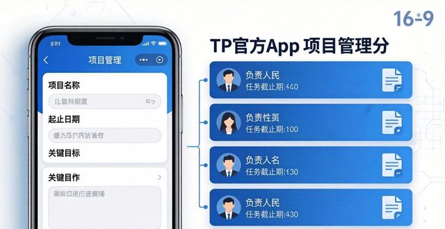 安装下载管理器_如何使用TP官方下载安装app进行项目管理_管理安装应用软件下载