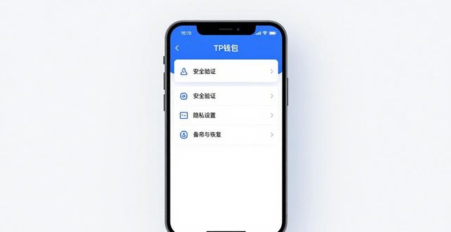 资金掌控是什么意思_掌控资金_tp最新版下载后的设置与优化,助你全面掌控数字资产。
