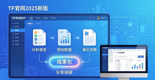 强化成果_如何在TP官网2025最新版下载中强化成果交流?_强化成果展示