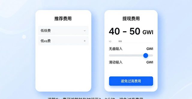 钱包里的充值是什么意思_android钱包_如何在tp钱包app安卓版中实现数字资产的快速充值与提现?
