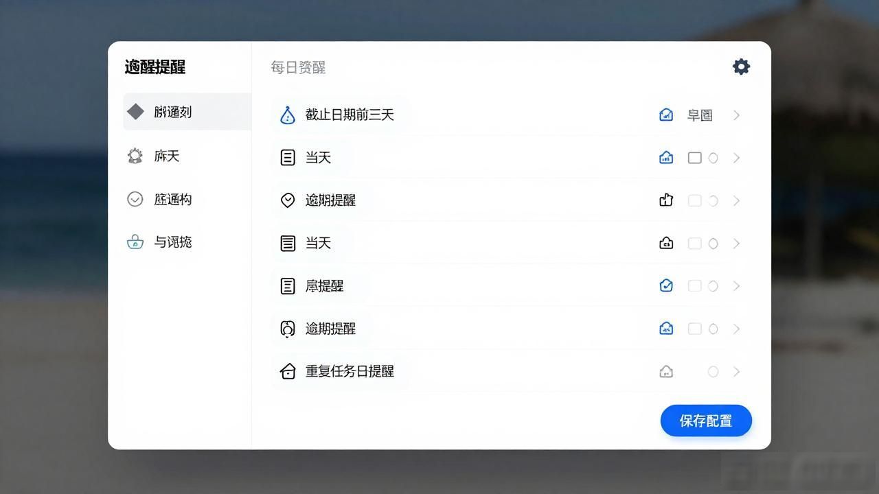 提升团队执行力提醒功能_如何在TP官方网站下载中设置工作提醒_企业任务平台工作提醒设置