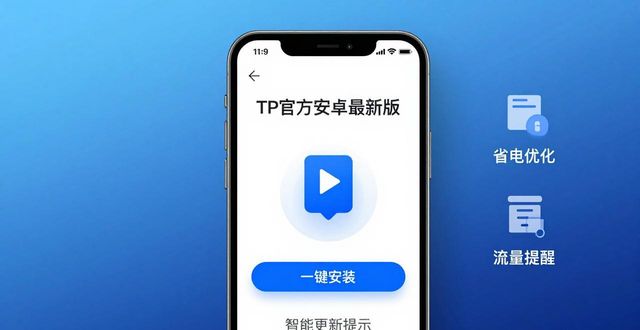 导向安装是什么意思_TP官方安卓最新版本下载的服务功能与用户导向_导向功能是什么