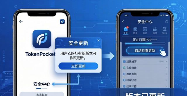 补丁下载官网_补丁app是什么_如何确保你通过tokenpocket官网地址下载的应用具备最新安全补丁？