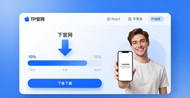 忠诚vernost_TP官网下载苹果版的客户体验与品牌忠诚术_忠诚11