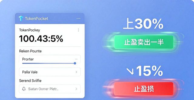 什么是钱包份额_如何在tokenpocket钱包官网下载后做好资产分散投资策略?_钱包币是啥