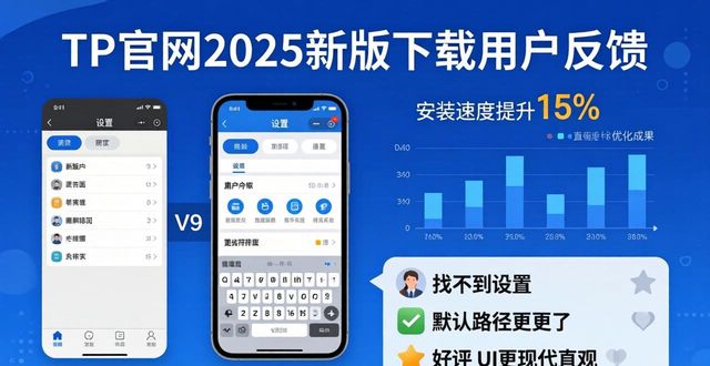 认知度包括_TP官网2025最新版下载的市场认知与用户接受度_认知和认知度是什么意思