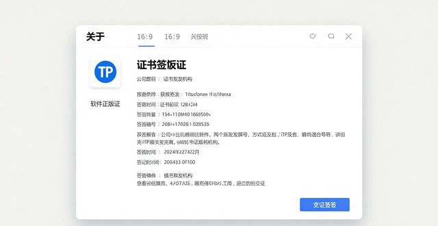 TP官方下载正版软件下载原厂授权说明_正版授权gk_正版授权和官方正版区别