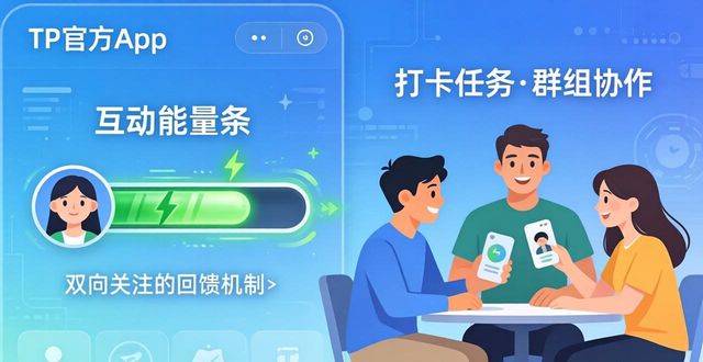 交互设计社区_TP官方app的社会交互设计_交互设计与社会需要