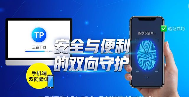 TP官方下载正版软件下载认证方式多样化发展_TP官方下载正版软件下载认证方式多样化发展_多样软件库